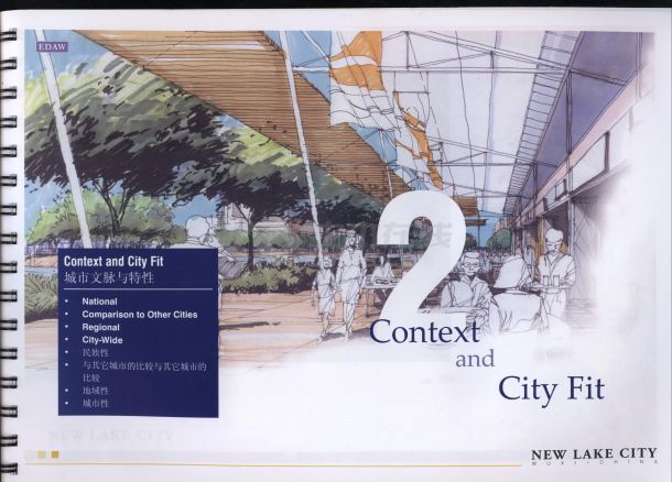 某地新湖城总体规划景观设计方案文本（jpg格式）-图二
