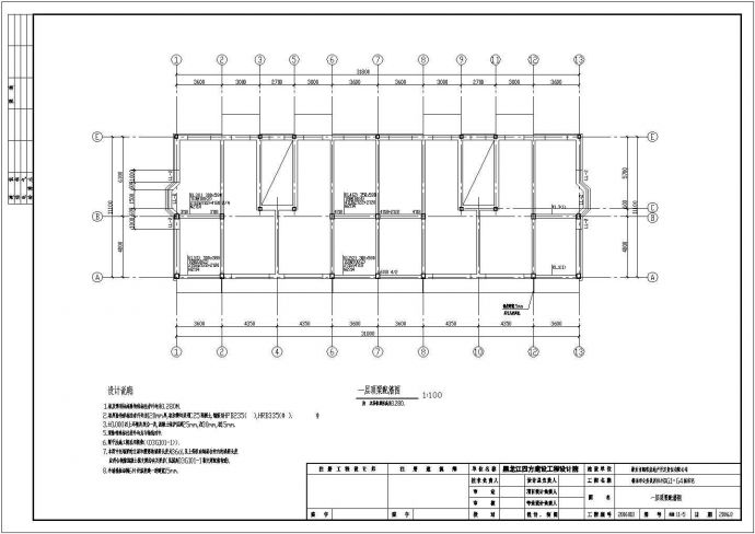 某底框砖混结构住宅楼图纸（含结构设计说明）_图1