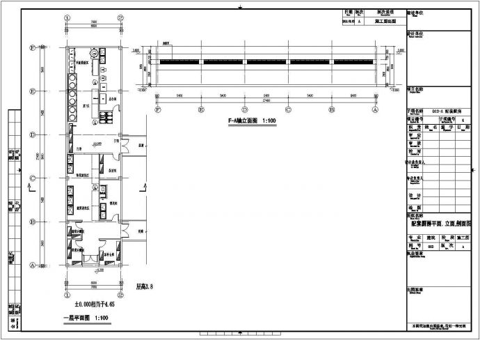 【上海】独立基础单层框架结构小厨房结构施工图_图1