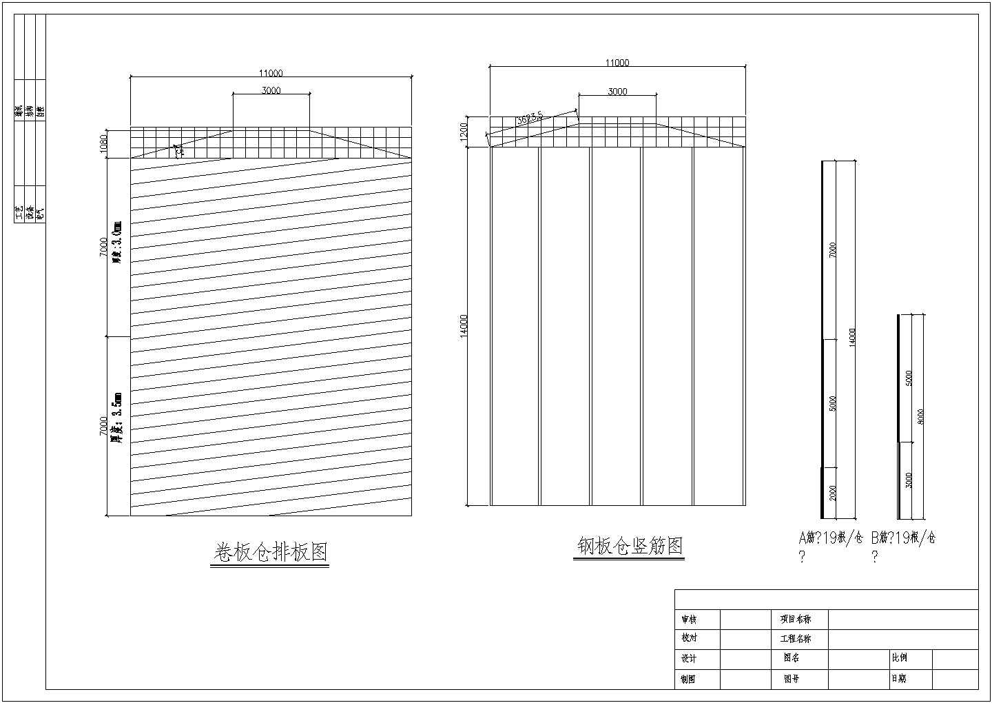 直径11米高14米高筒式钢板仓结构设计图
