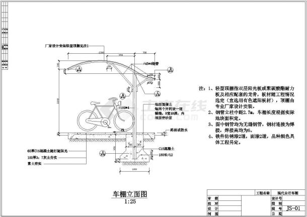 12套自行车车棚图纸-图一