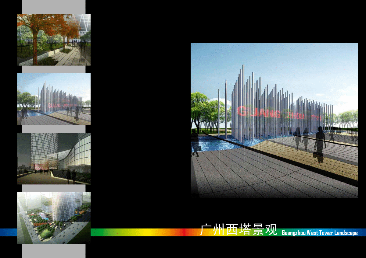 【广州】西塔景观概念方案设计-图一
