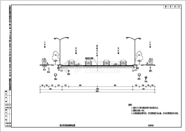 【重庆】城市Ⅱ级市政干道排水工程施工图（含计算说明）-图一