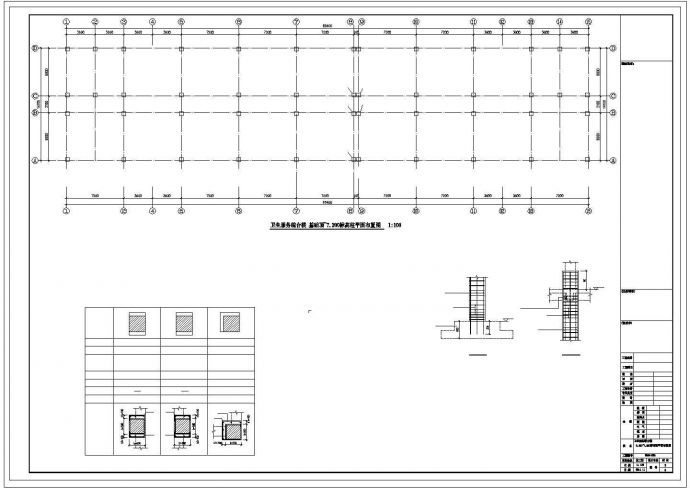 地上四层框架结构服务中心结构改造施工图_图1