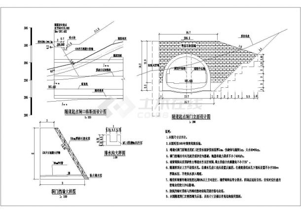 知名公司设计城市支道道路隧道设计图纸（附结构计算书）-图二