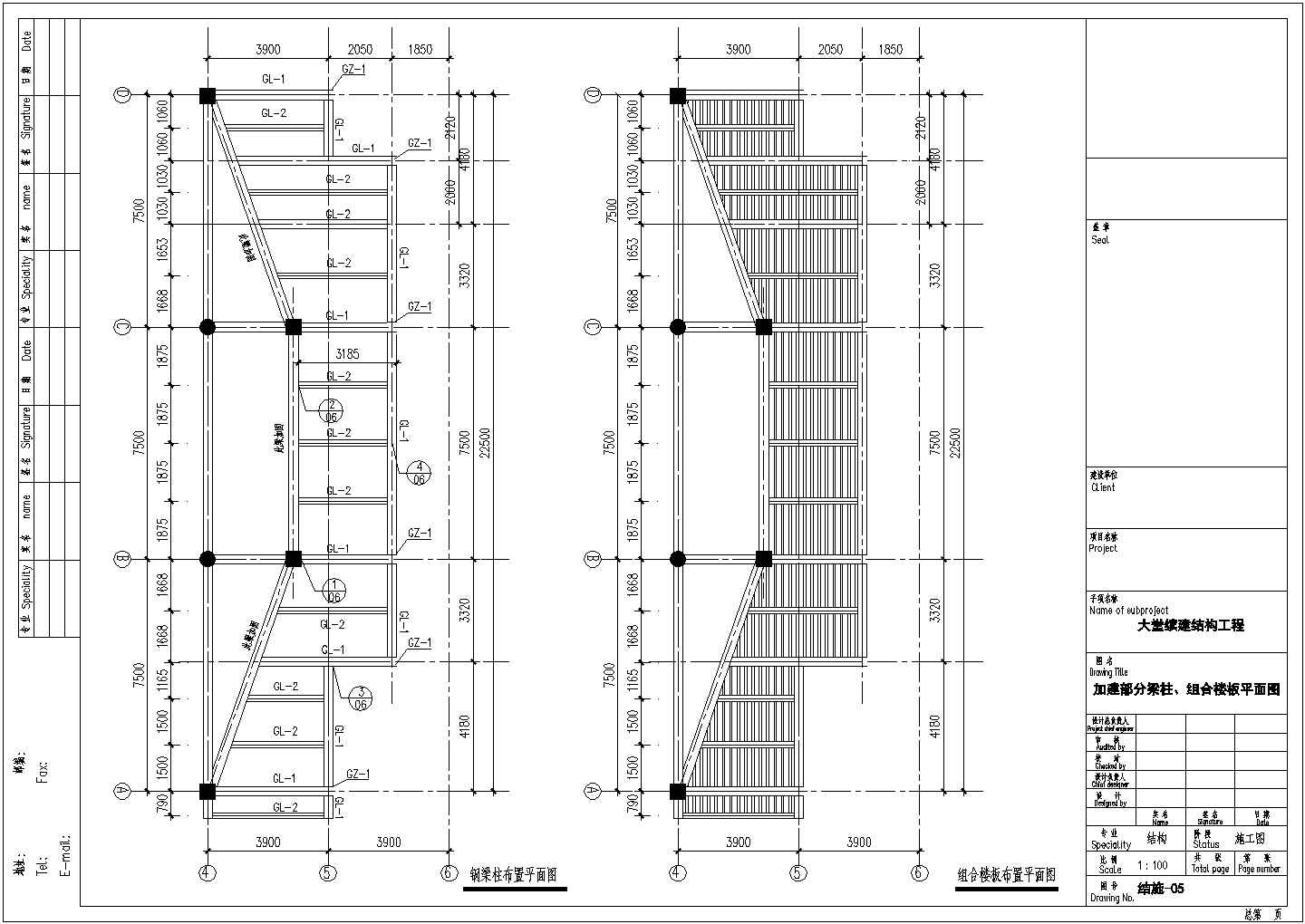 某宾馆装修改造工程大堂加建结构工程图纸（独立基础，共5张）
