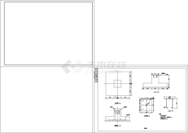 【广州】某加气站改造工程结构设计图（共3张图）-图二