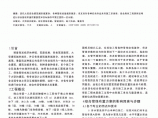 浅谈综合管线布置在大型综合建筑施工中的重要性图片1