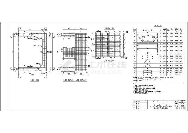 【知名设计院】8m及12m钢筋混凝土箱形桥设计施工图（含1孔2孔 ）-图二