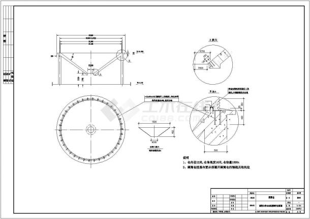 钢结构某圆筒仓结构设计图（桩基础，共8张图）-图二