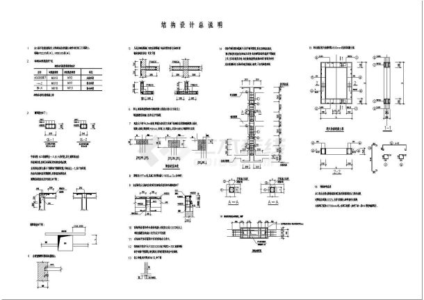 5层砖混结构学校教学楼结构施工图-图二