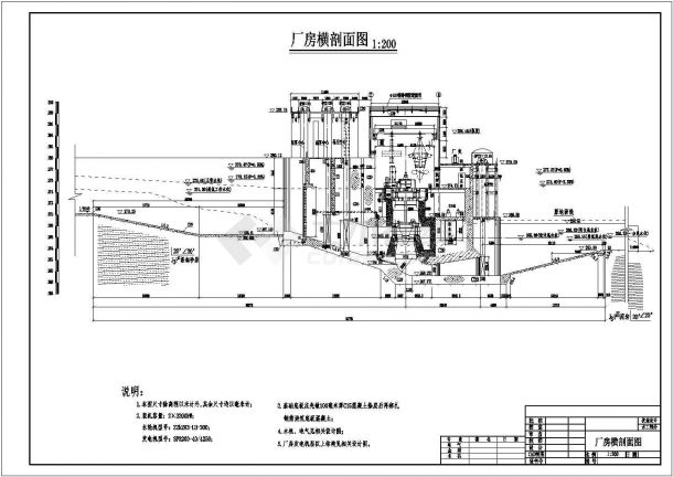 【四川】水电站厂房枢纽工程施工图（共20张图）-图一