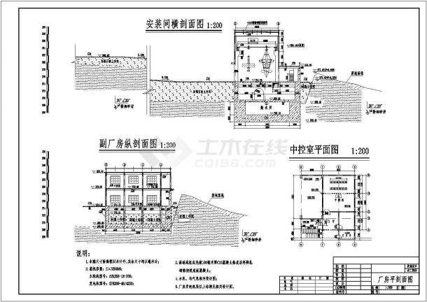 【四川】水电站厂房枢纽工程施工图（共20张图）-图二