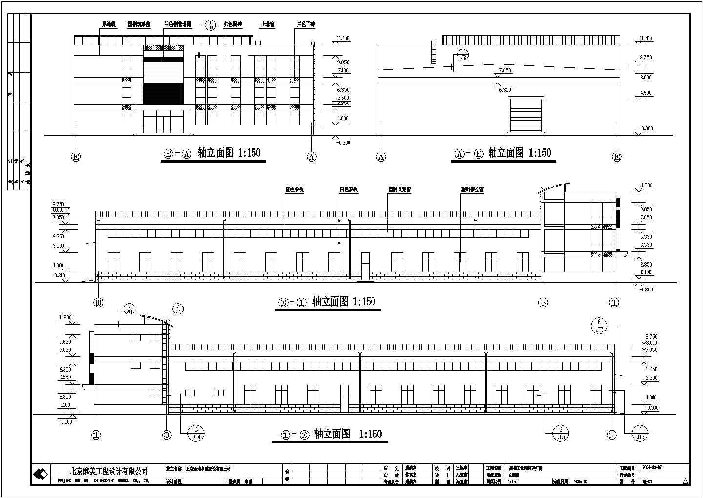 北京某投资有限公司标准厂房消防设计图