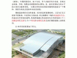 北京体育馆钢屋盖结构工程施工组织设计图片1