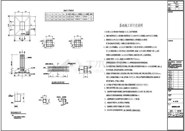 某农民创业园15米×48米门式刚架结构厂房结构设计施工图-图二