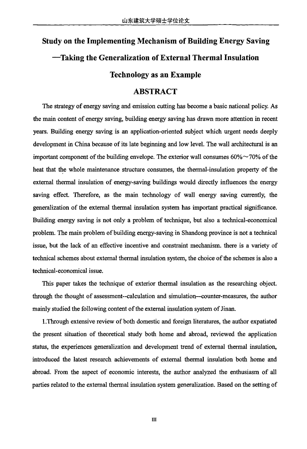 建筑节能实施机制研究——以外墙外保温技术推广为例-图二