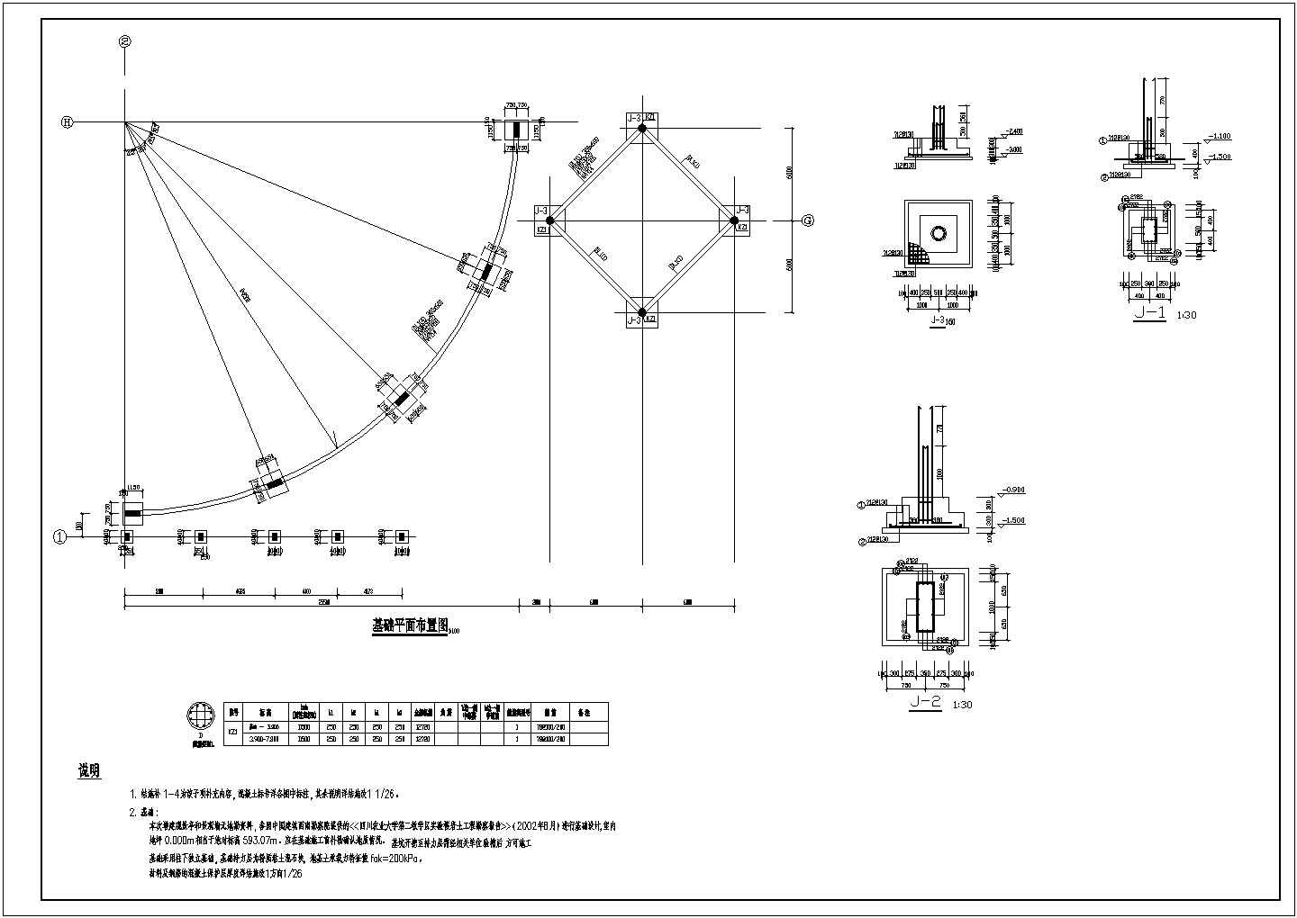 某三层现代亭子结构设计施工图纸（含平面布置图）