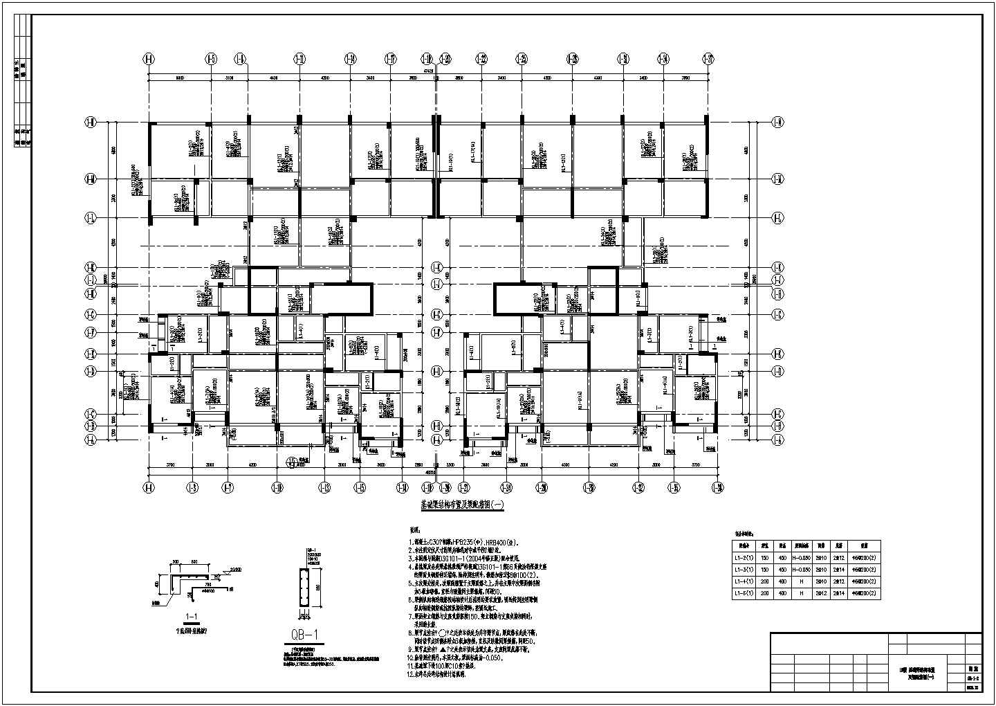 某地上十二层框架结构住宅结构设计图（独立基础）
