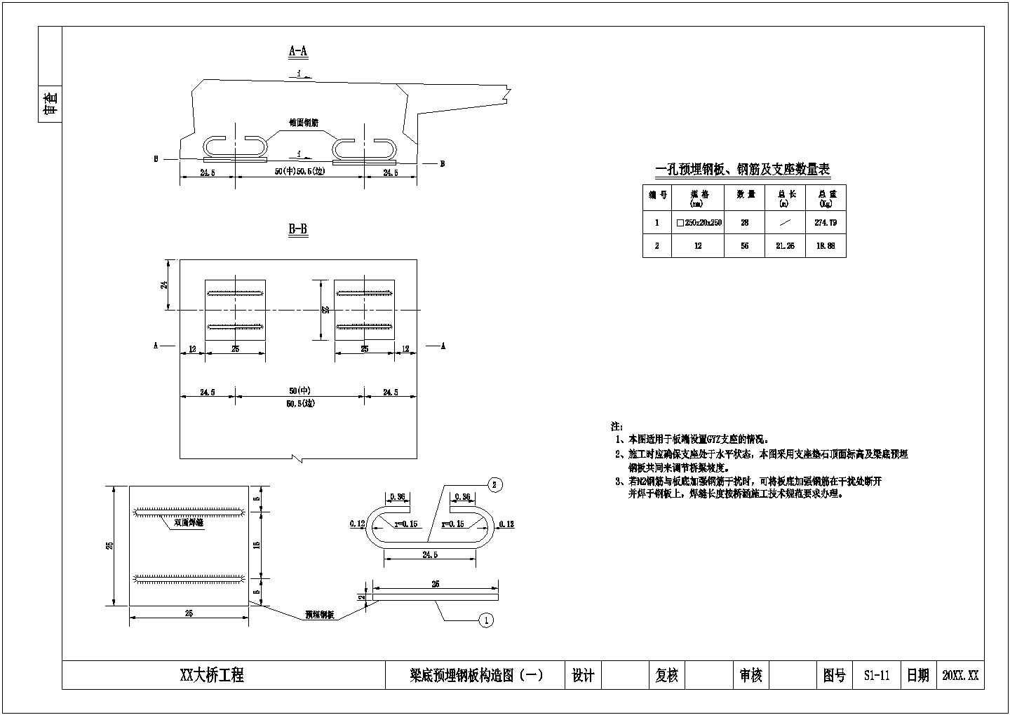 【陕西】3×16米钢筋混凝土空心板桥施工图