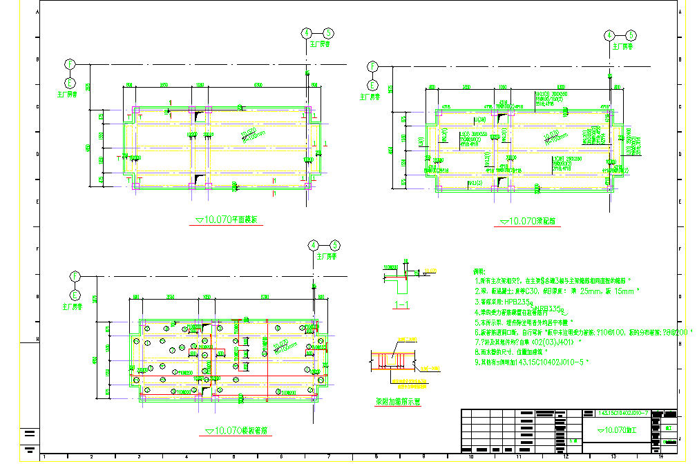 【江阴】某炼钢工程1#RH料仓基础及变压器室结构施工图