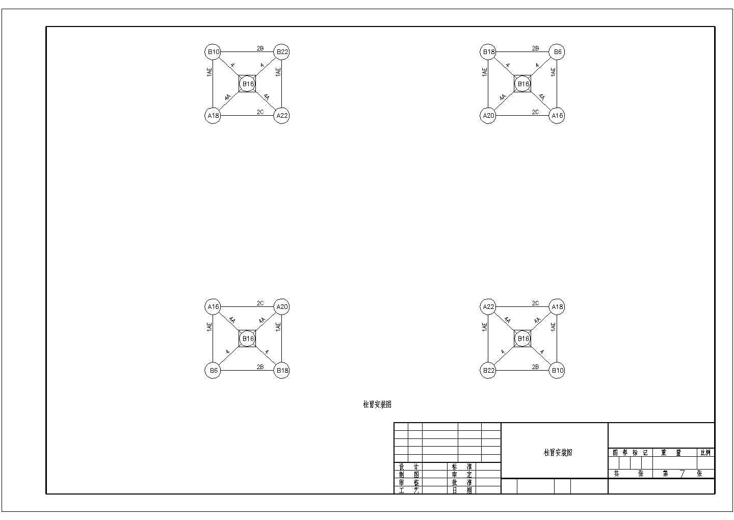 【无锡】10.8m跨网架结构收费站结构设计施工图（7度抗震）
