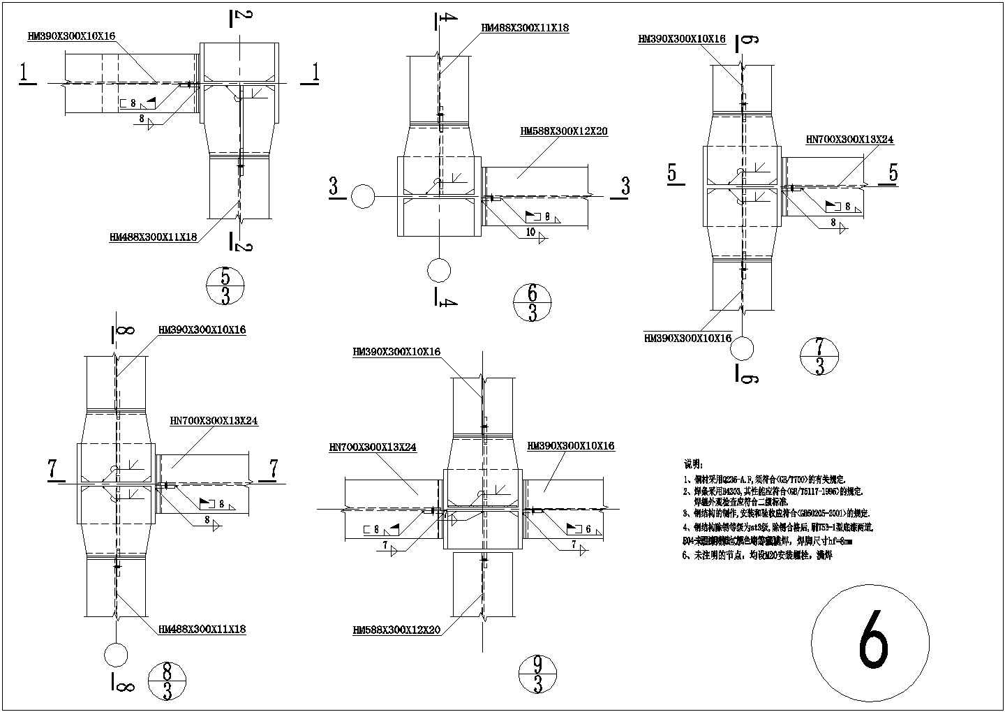 双层钢框架设备平台结构设计施工图（共8张图）