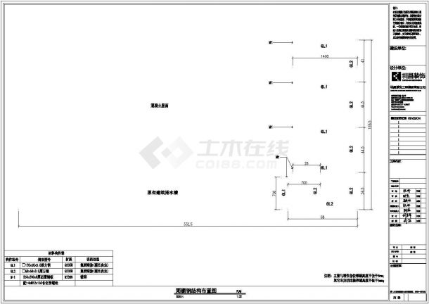 轻钢结构简易玻璃雨棚施工图-图一