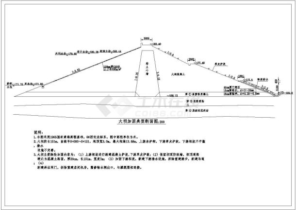 小型水库除险加固工程施工图设计，共16张-图二