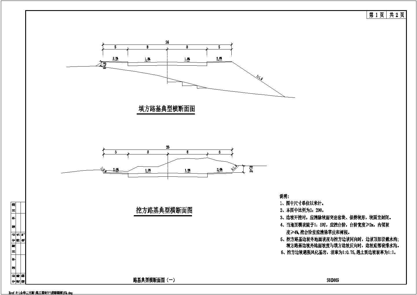 【重庆】双向四车道城市次干道设计全套施工图