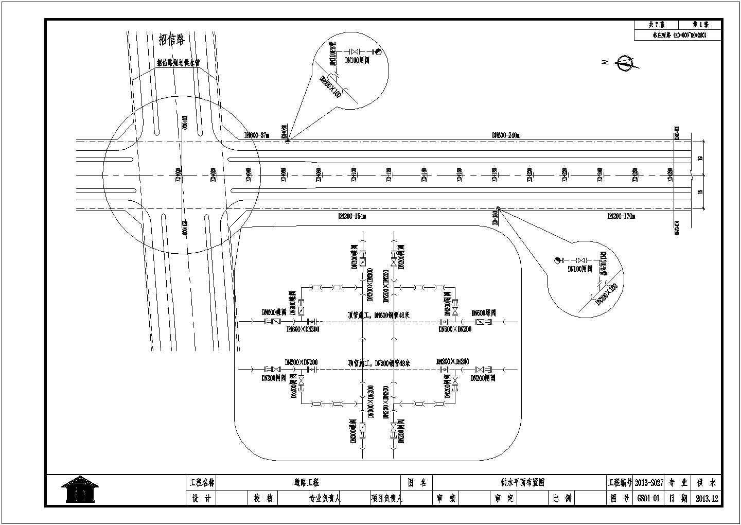 城市主干路道路工程施工图（含交通照明雨污水）