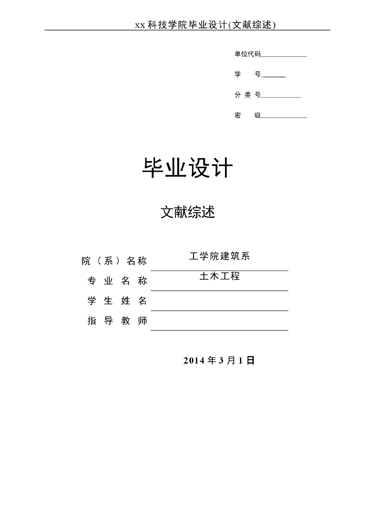 5层5000平米左右框架结构教师公寓楼毕业设计（建筑图、结构图、计算书）-图一