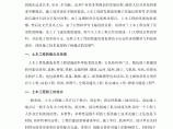 7层7000平米框架结构教学楼毕业设计（建筑图、结构图、计算书）图片1