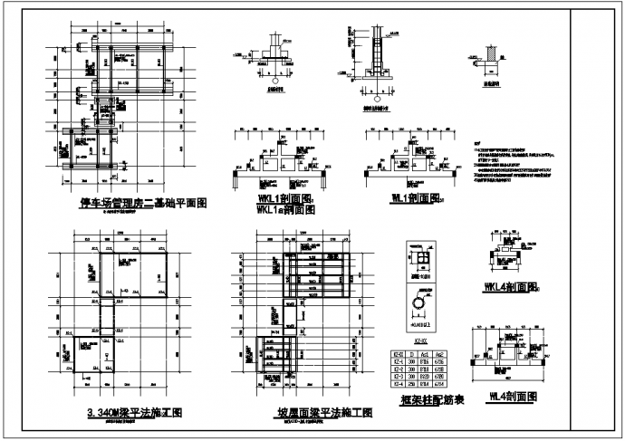 北方古住宅建筑整套结构设计施工图纸_图1