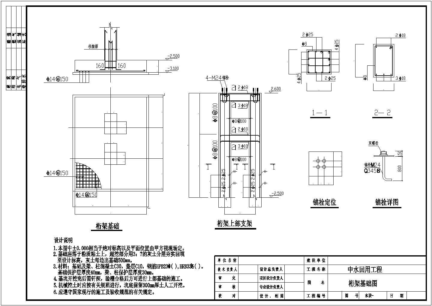 某35m跨输水管道过河桁架施工图