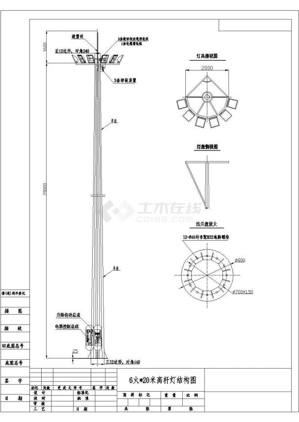 带自动升降装置三段式套接20米高杆灯设计施工图-图一