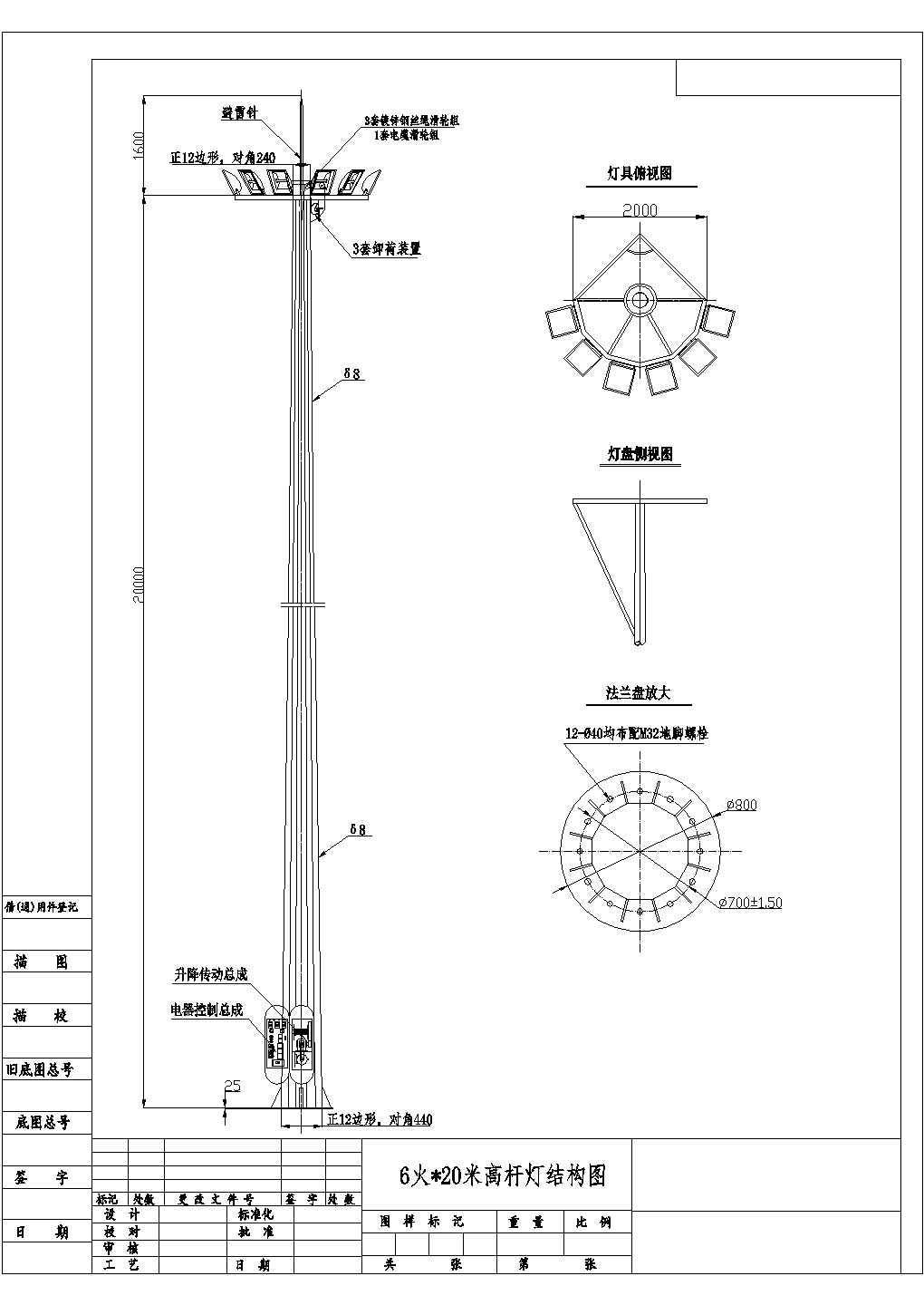 带自动升降装置三段式套接20米高杆灯设计施工图