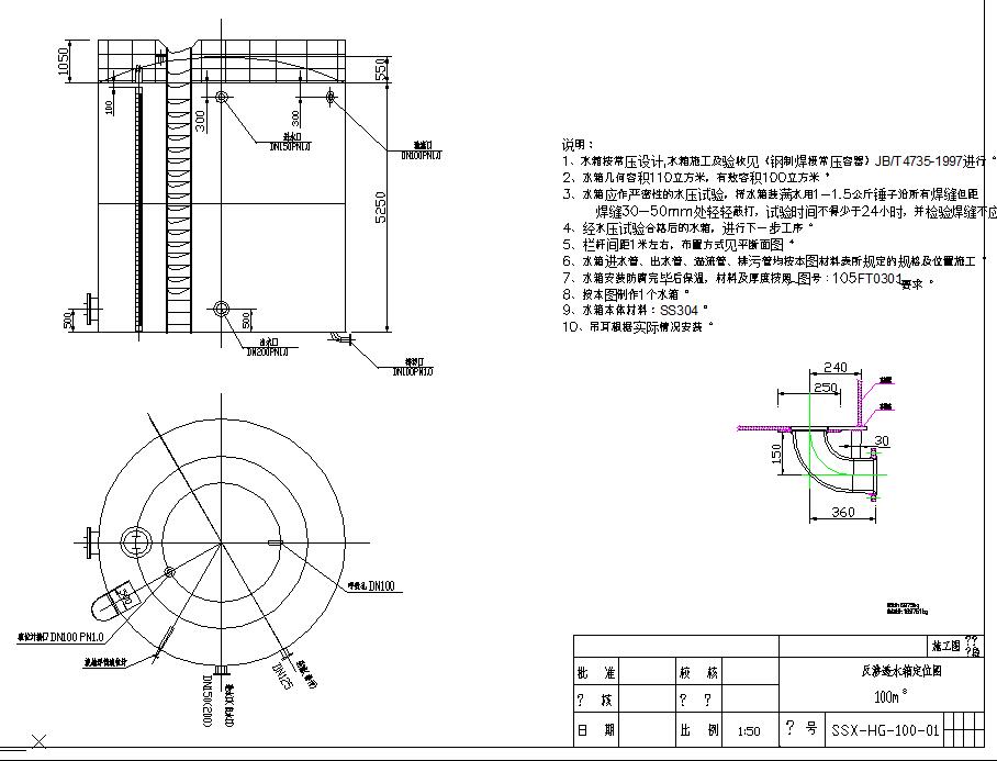 某100m3水箱节点CAD图