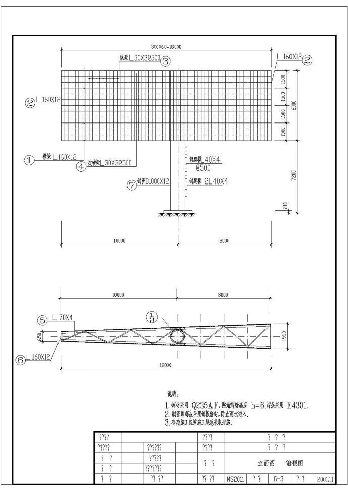 某单立柱广告牌结构设计cad参考图_图1
