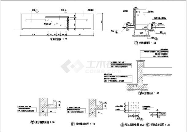 广场前小水池施工图（底板建筑做法，共4张）-图二