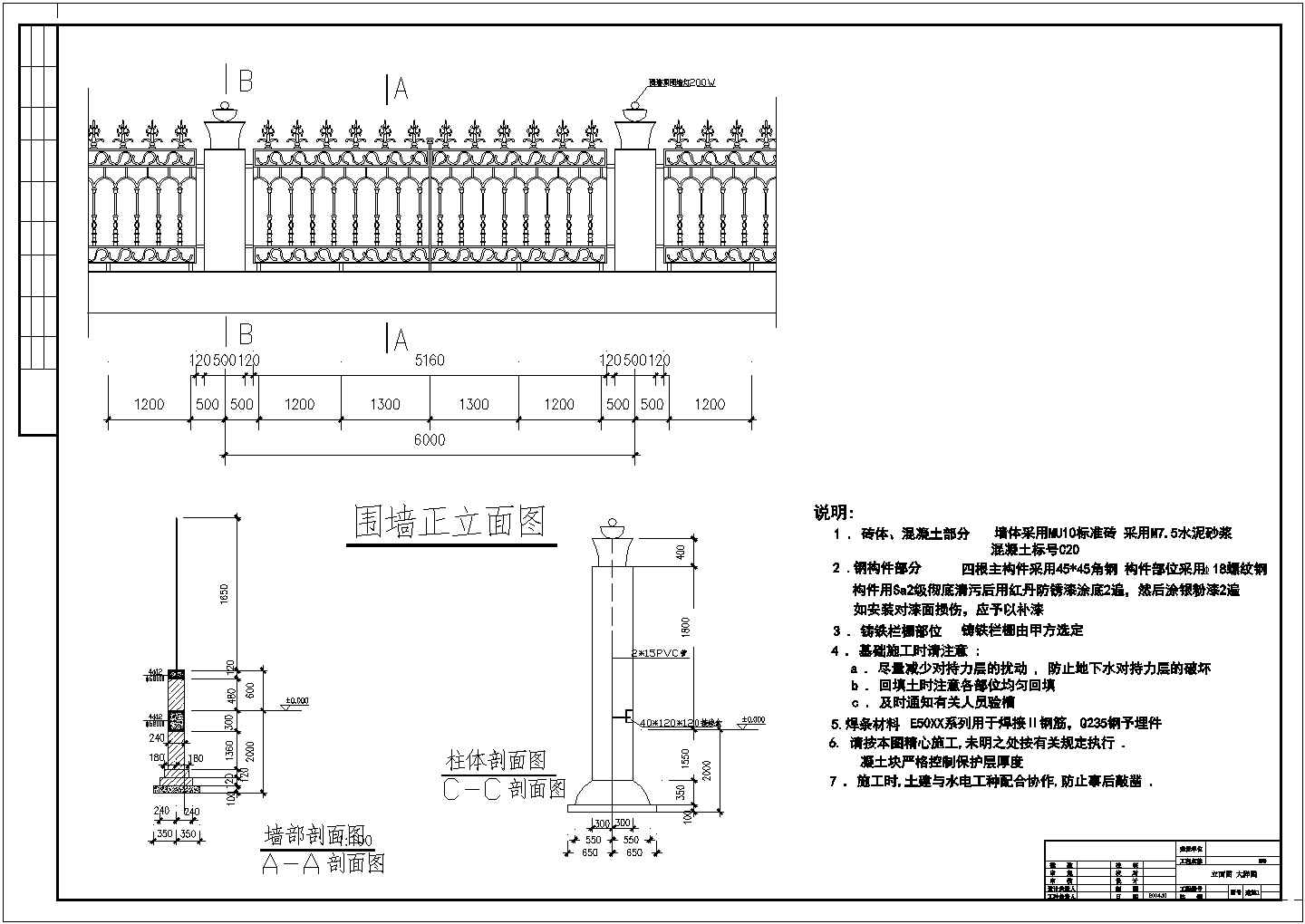 苏州某电子厂水电消防设计图纸（含设计说明）