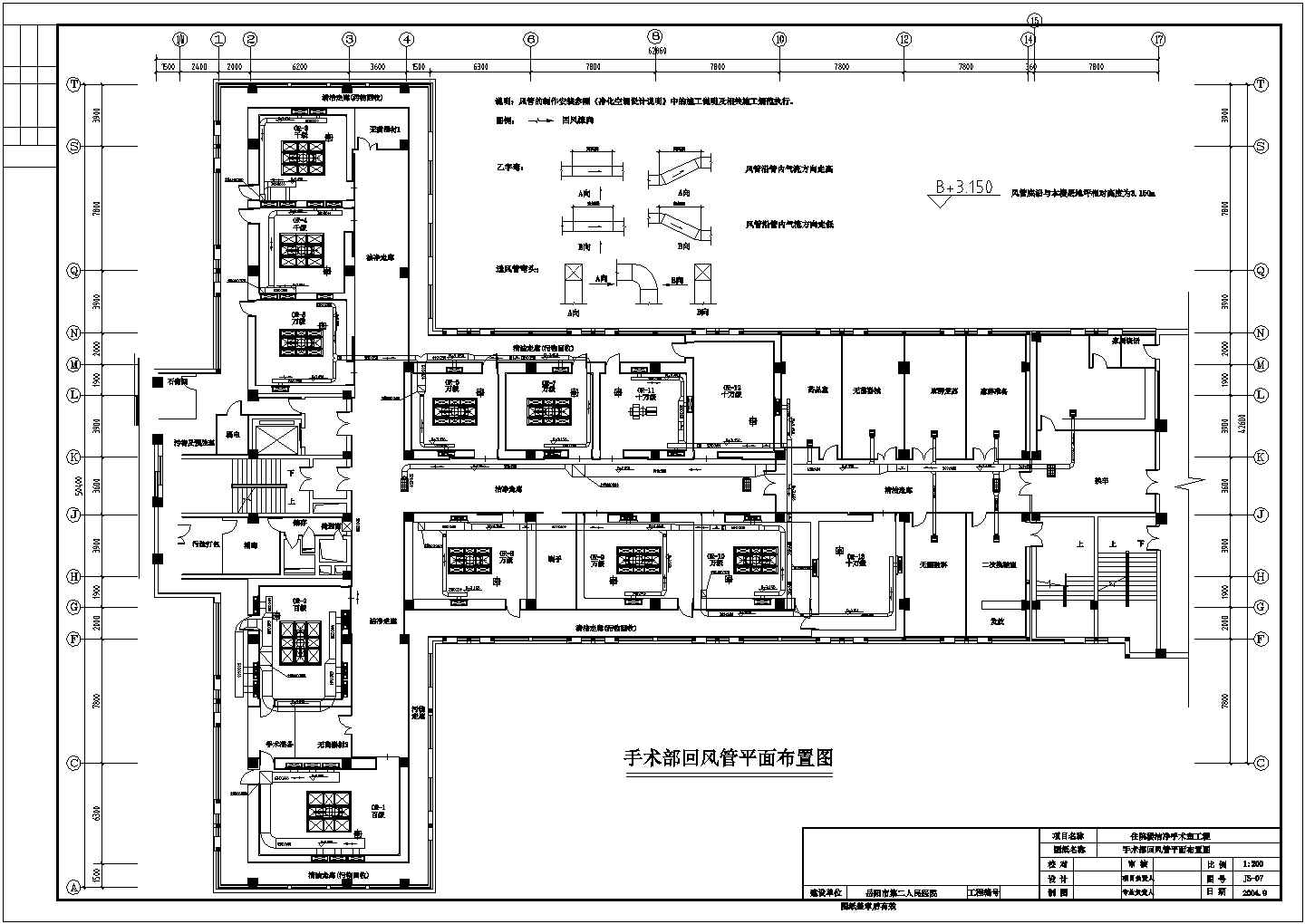 某医院手术室洁净空调施工图