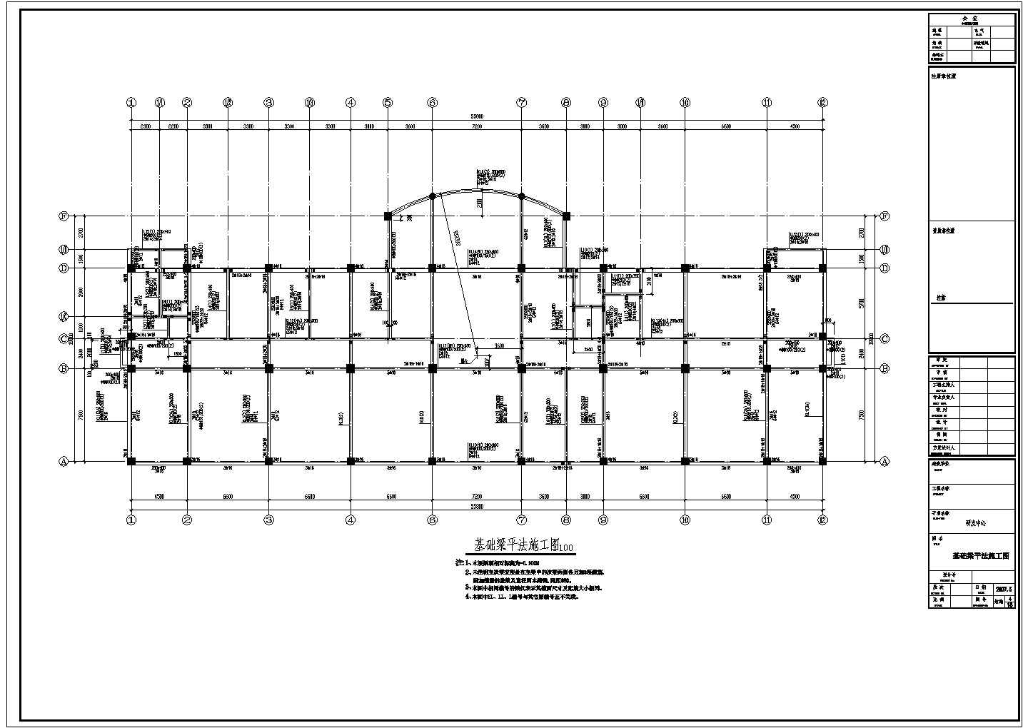 某框架结构独立基础研发中心楼结构设计施工图