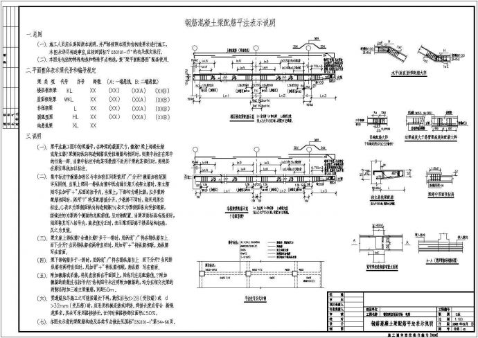 【东莞】某框架结构酒店用品市场电房结构设计施工图_图1