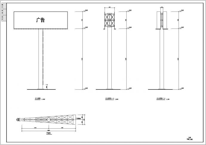 28米高广告牌结构施工图（独立基础，共9张）_图1