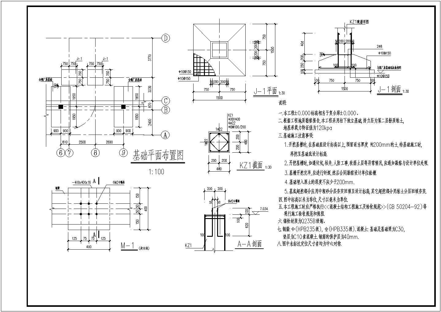 L型通廊钢混结构施工图（单层厂房，共2张图）