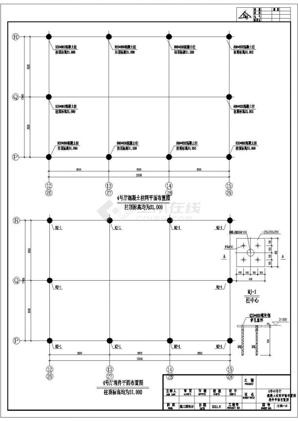家居店中庭网架结构施工图（共4张图）-图二