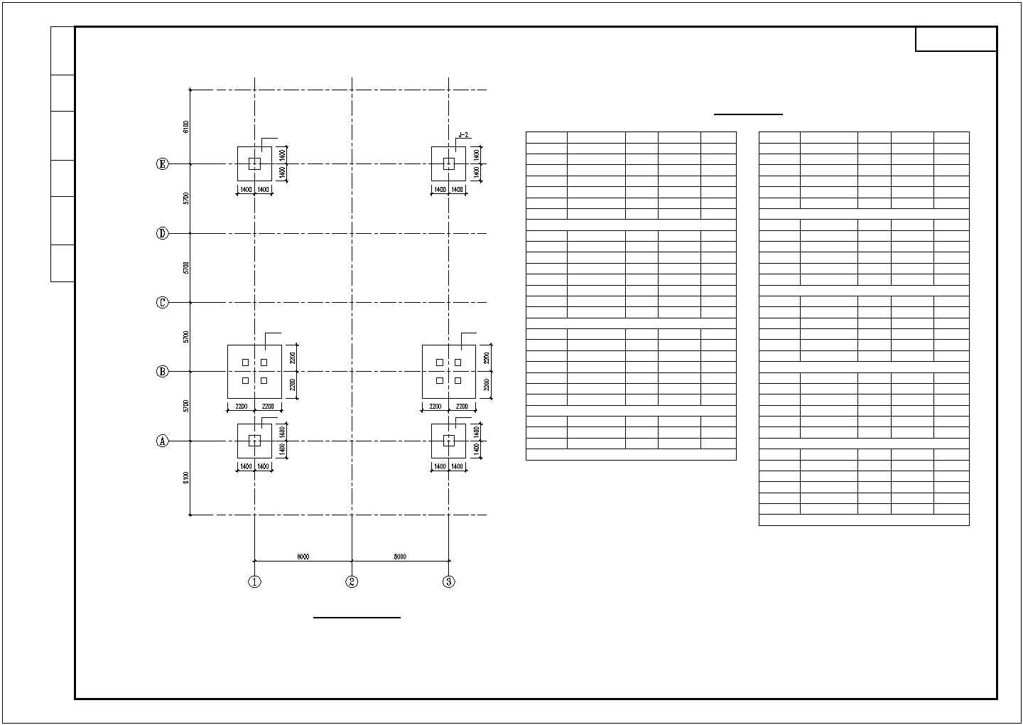 鹰式收费站结构施工图（独立基础，共10张）