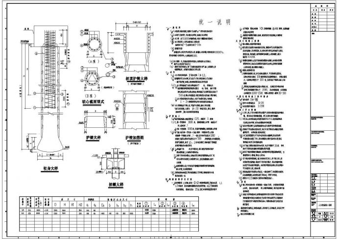 【深圳】某七层框架结构宿舍结构设计施工图（桩基础）_图1