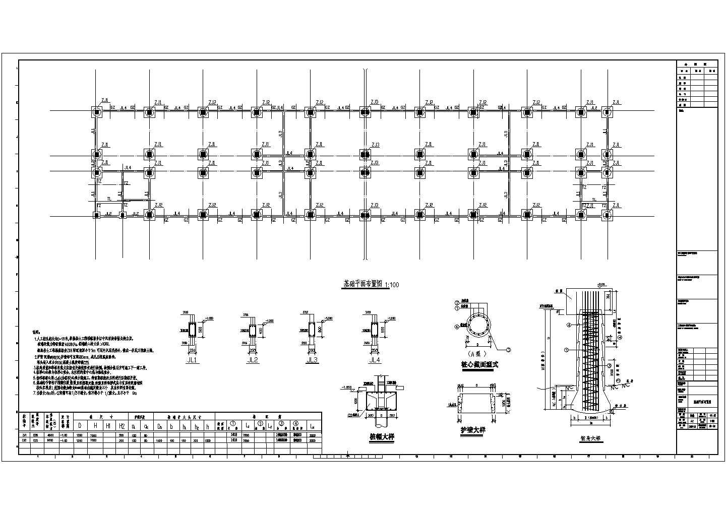 【深圳】某七层框架结构宿舍C栋结构设计施工图